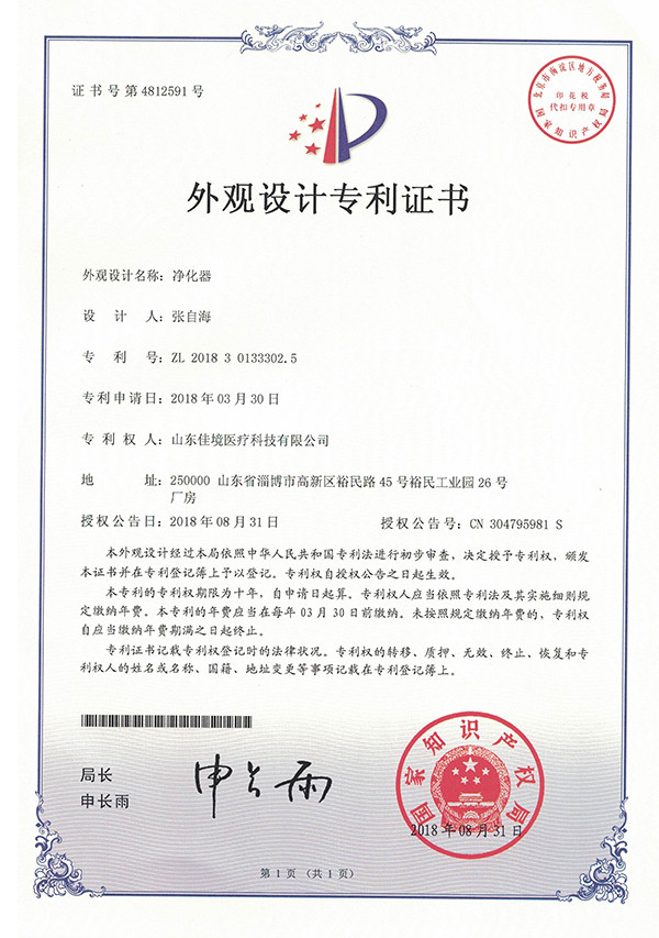 外观