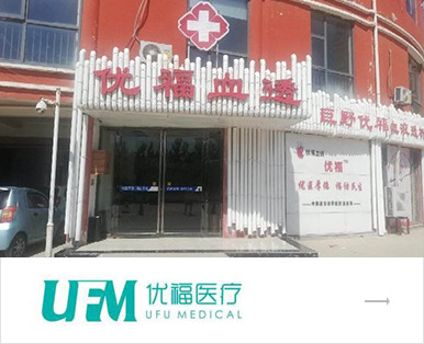 优福医疗
