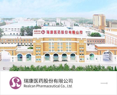 瑞康医药股份有限公司