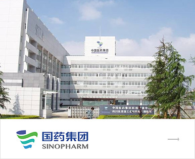 国药集团